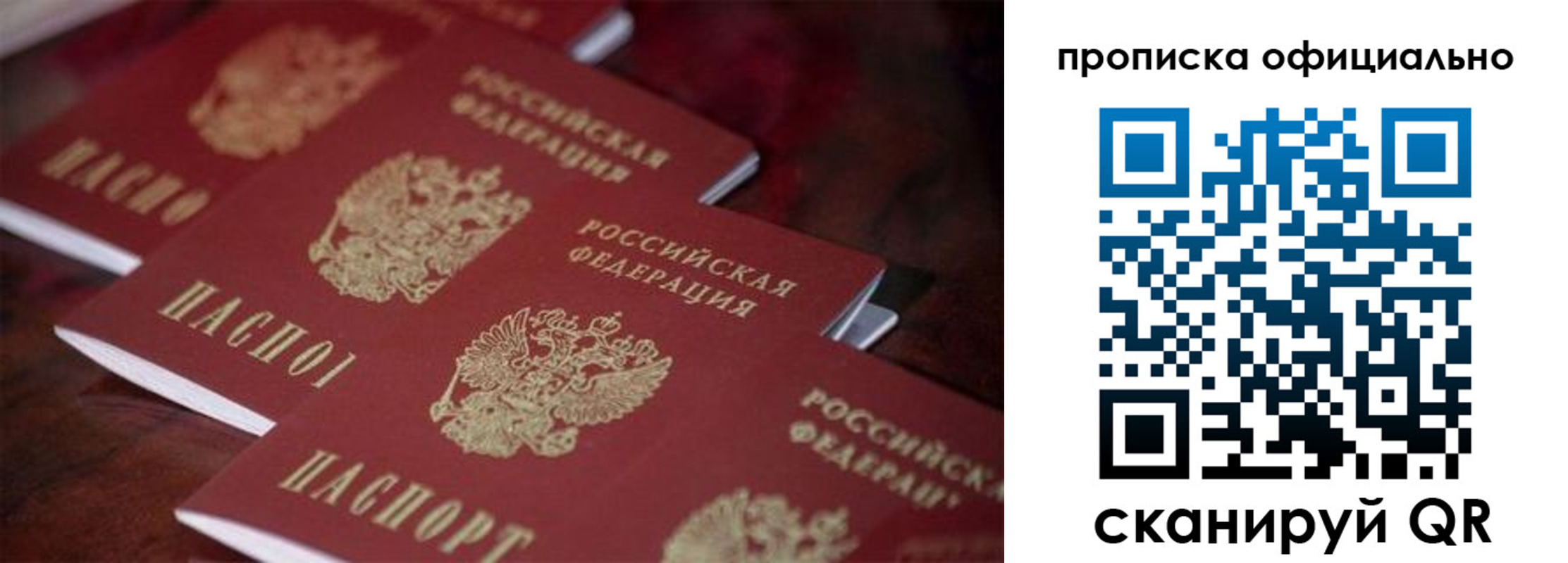 временная регистрация собственник в Семикаракорске
