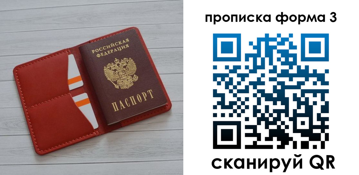 прописка в Семикаракорске