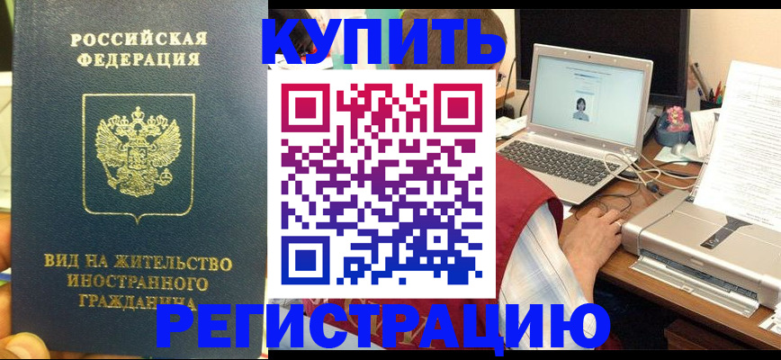 временная регистрация для школы в Семикаракорске