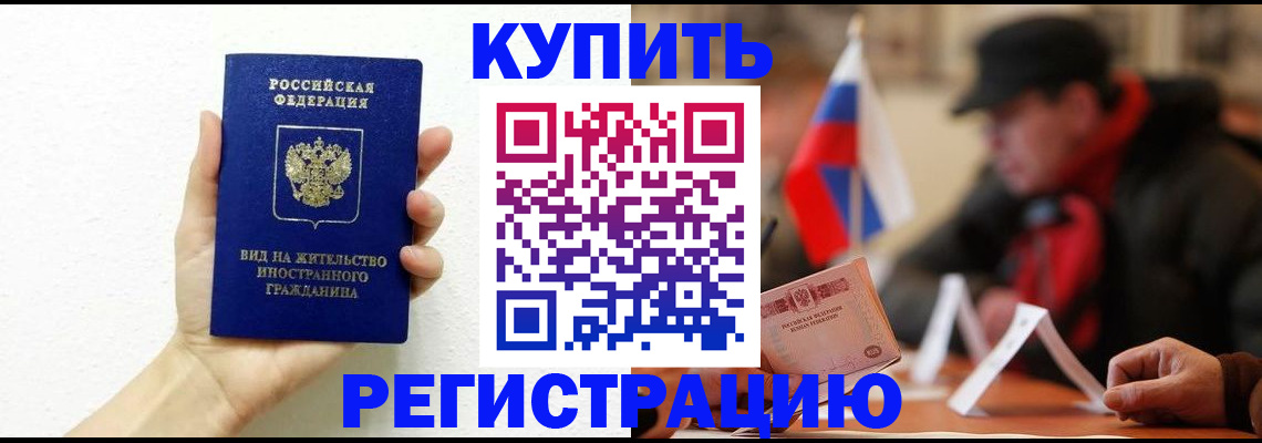 прописка гарантия в Семикаракорске