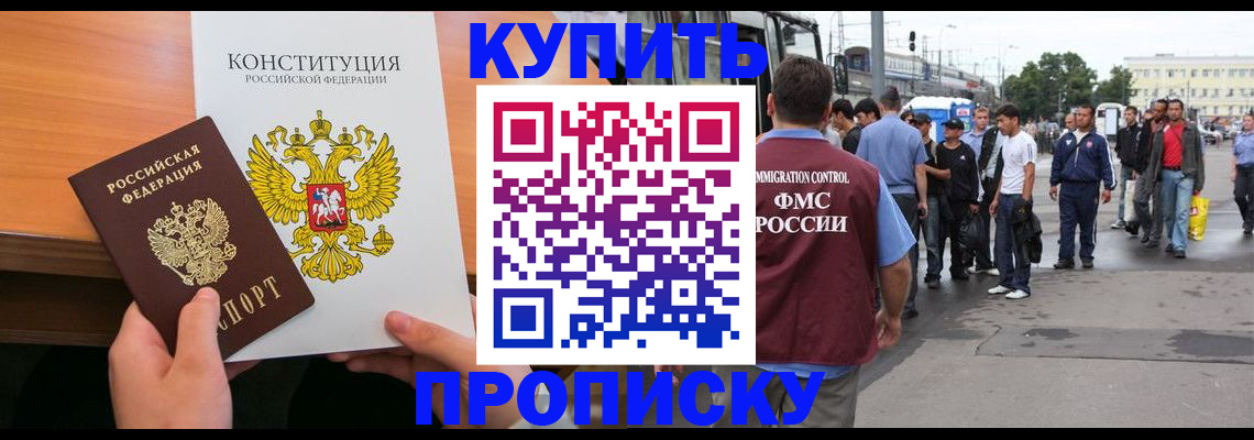 прописка от собственника в Семикаракорске