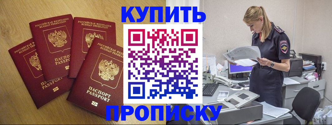 прописка иностранных граждан в Семикаракорске